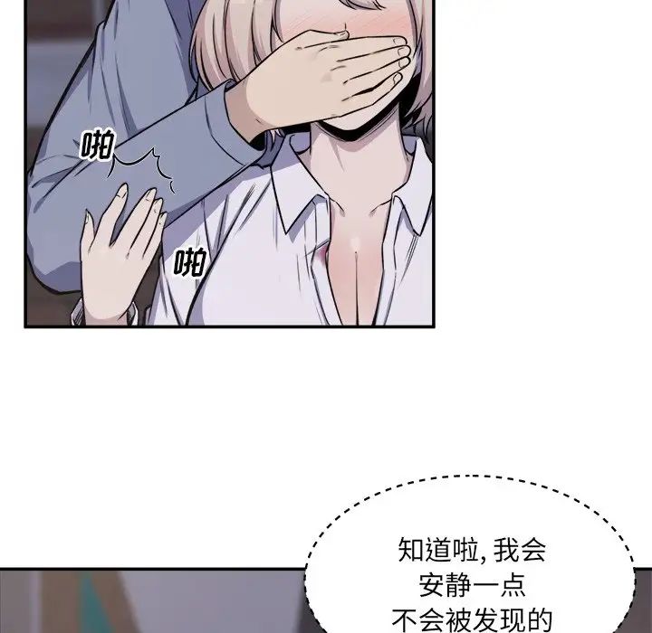 最慘房東並不慘第31話