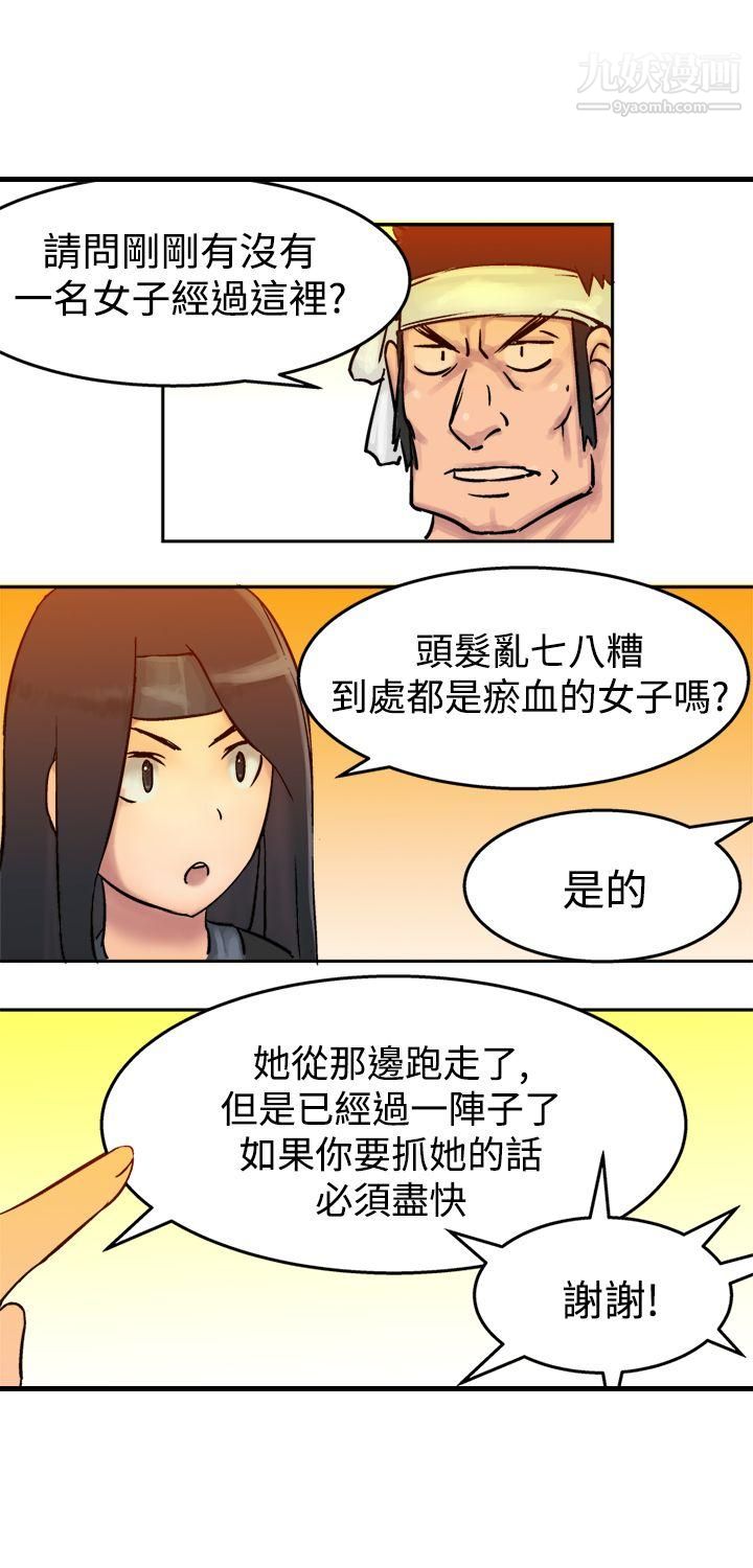 望月仙女傳說第4話