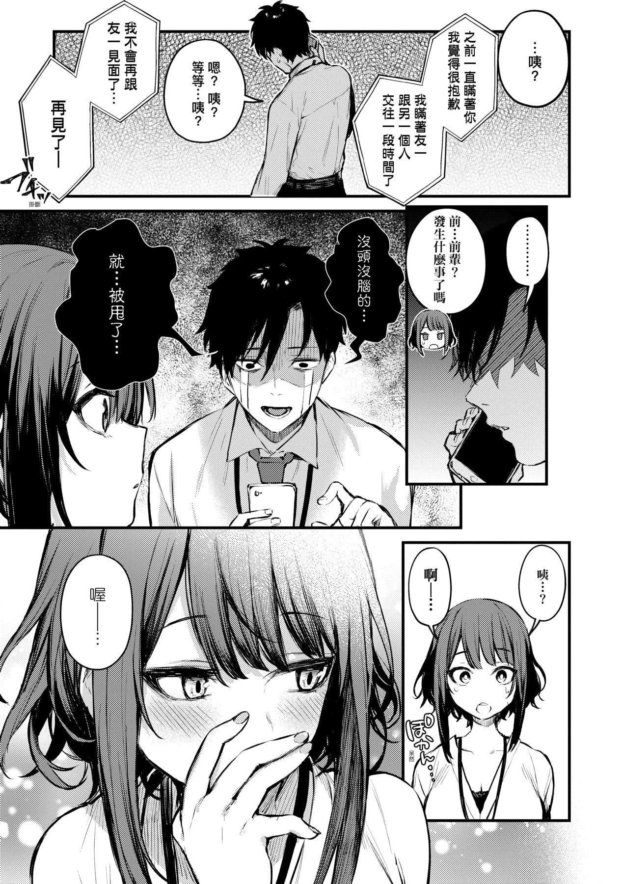 [だにまる]この恋に気づいて｜这份恋情望你察觉特装版[中国翻訳][DL版][だにまる]この恋に気づいて｜这份恋情望你察觉特装版[中国翻訳][DL版]