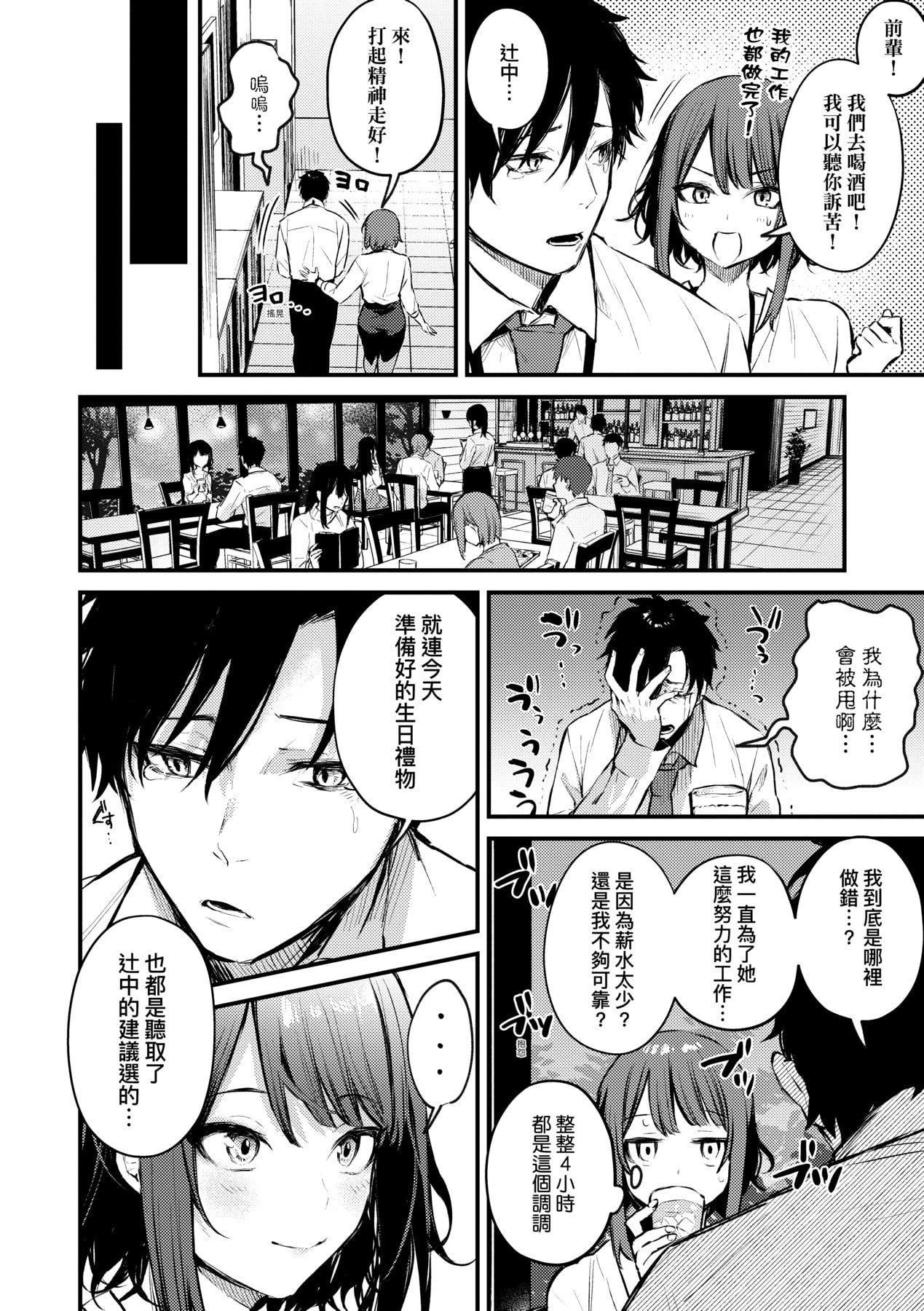 [だにまる]この恋に気づいて｜这份恋情望你察觉特装版[中国翻訳][DL版][だにまる]この恋に気づいて｜这份恋情望你察觉特装版[中国翻訳][DL版]