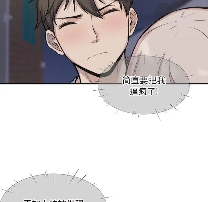 最慘房東並不慘第31話