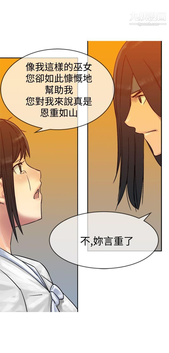 望月仙女传说第4话