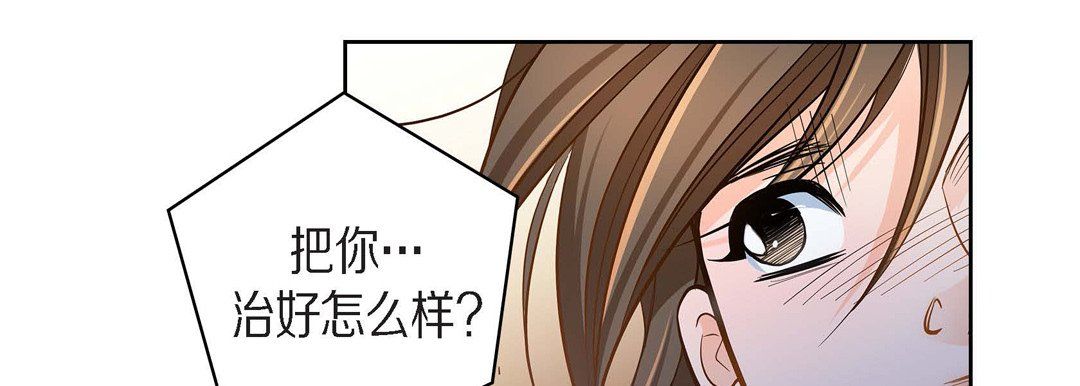獻給心臟第31話