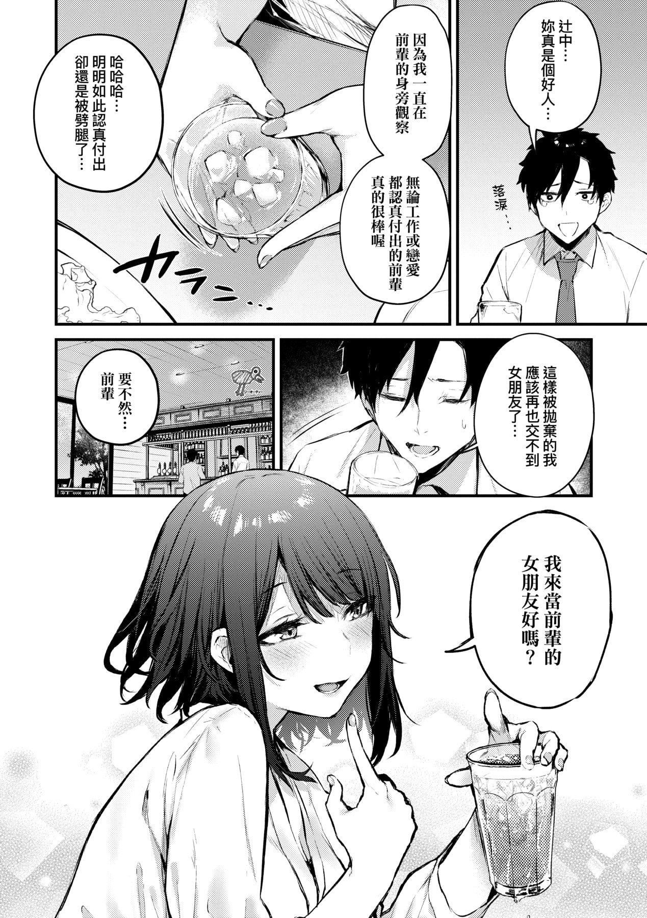 [だにまる]この恋に気づいて｜这份恋情望你察觉特装版[中国翻訳][DL版][だにまる]この恋に気づいて｜这份恋情望你察觉特装版[中国翻訳][DL版]