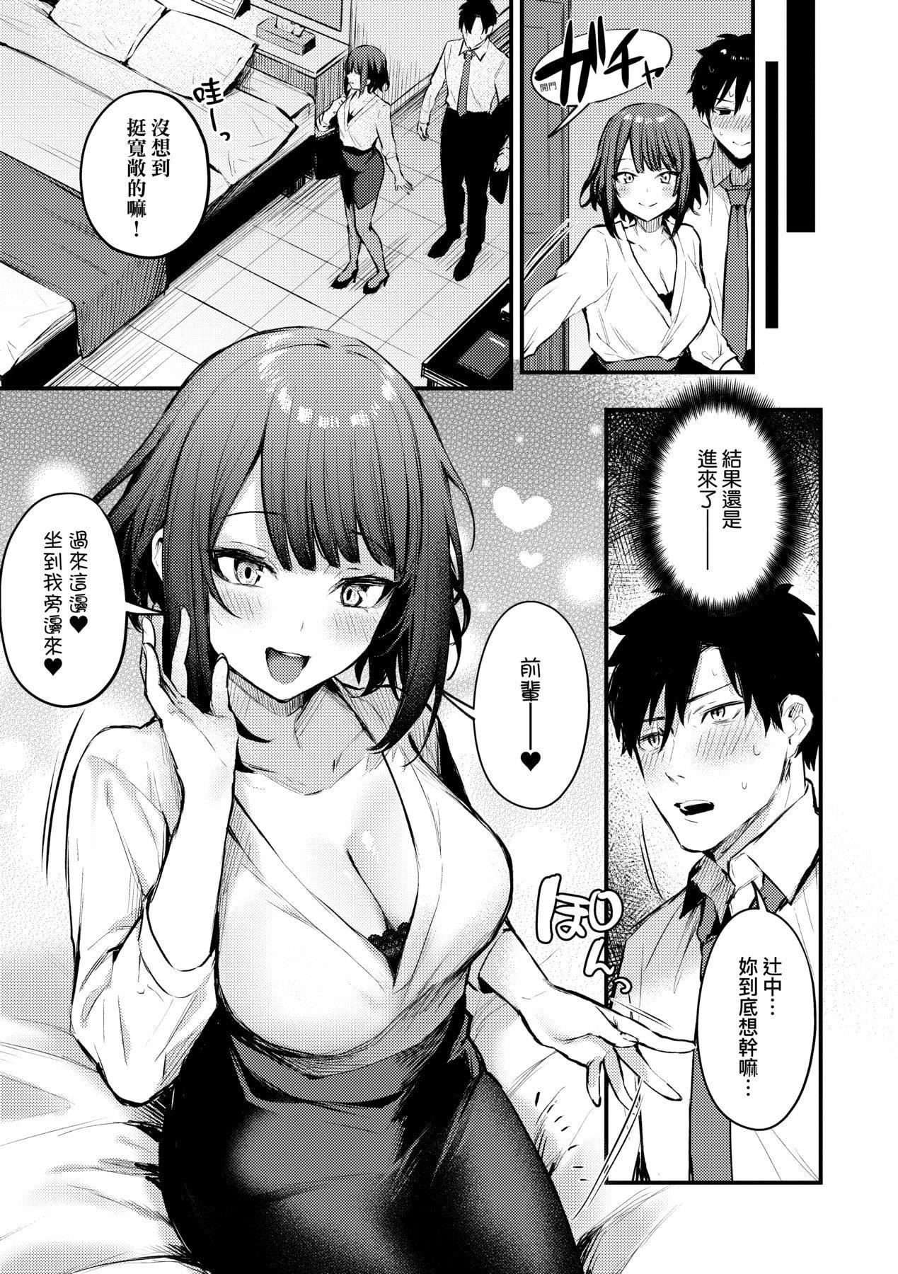 [だにまる]この恋に気づいて｜这份恋情望你察觉特装版[中国翻訳][DL版][だにまる]この恋に気づいて｜这份恋情望你察觉特装版[中国翻訳][DL版]