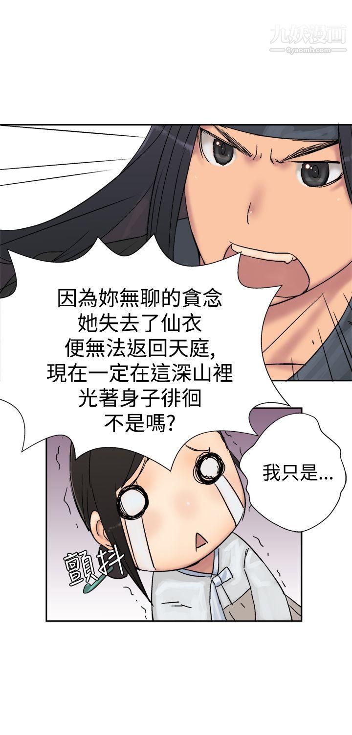 望月仙女传说第5话