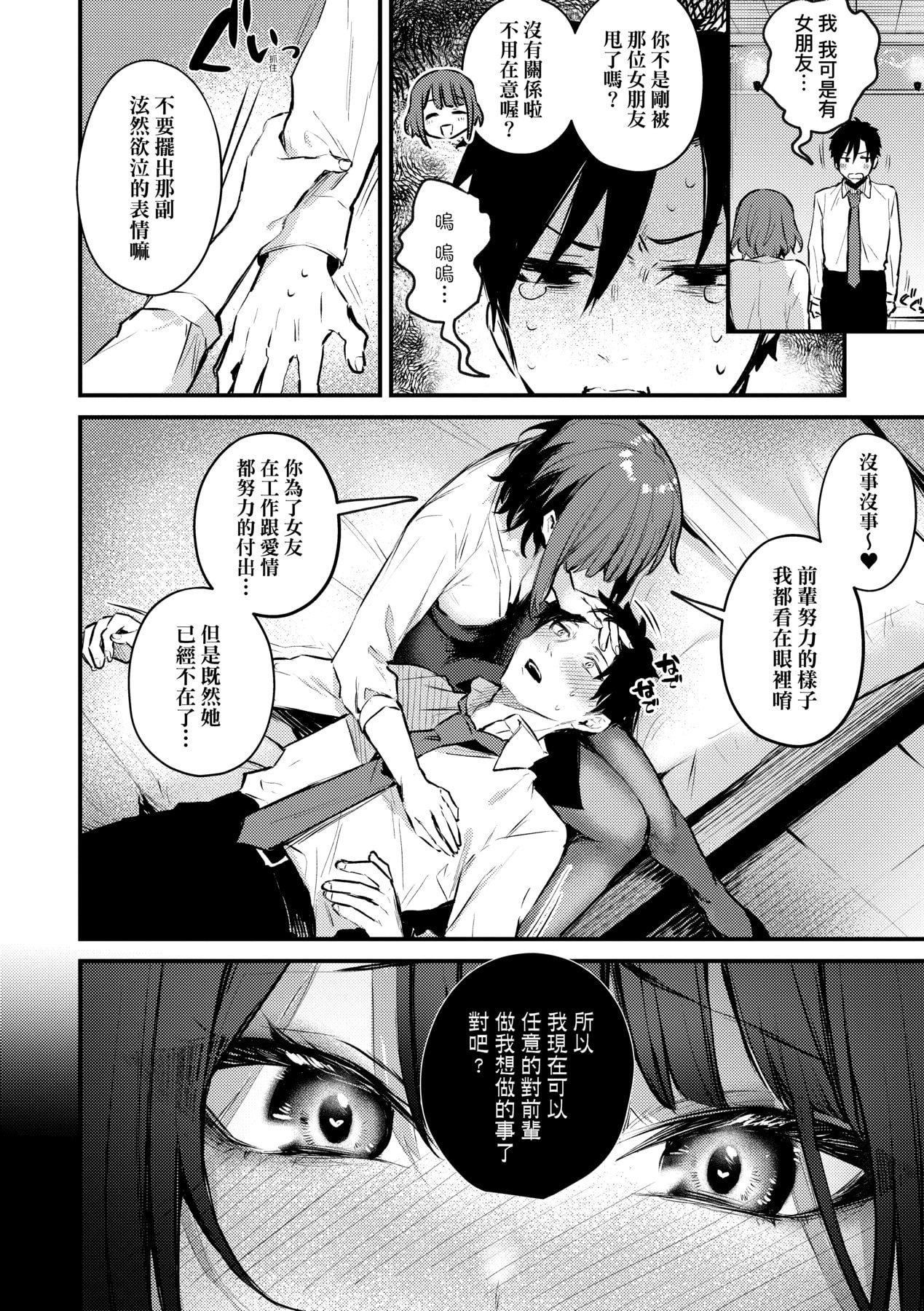[だにまる]この恋に気づいて｜这份恋情望你察觉特装版[中国翻訳][DL版][だにまる]この恋に気づいて｜这份恋情望你察觉特装版[中国翻訳][DL版]