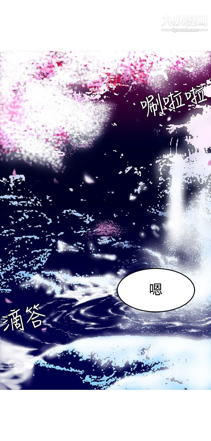 望月仙女传说第5话