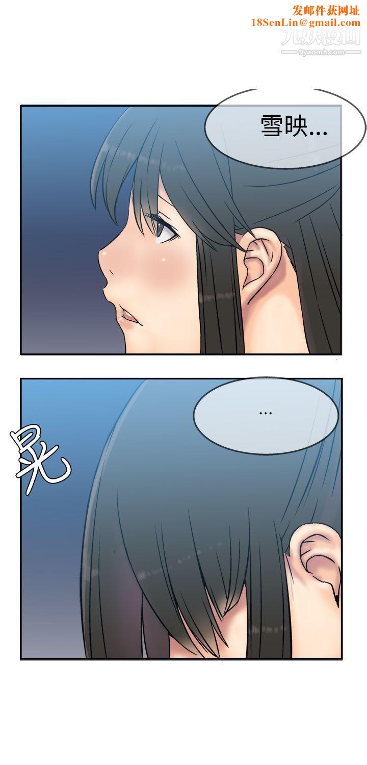 望月仙女传说第5话