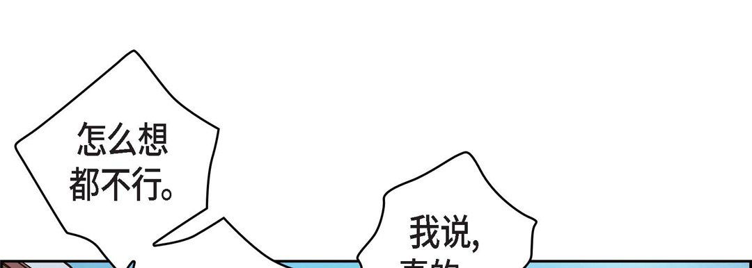 献给心臟第31话