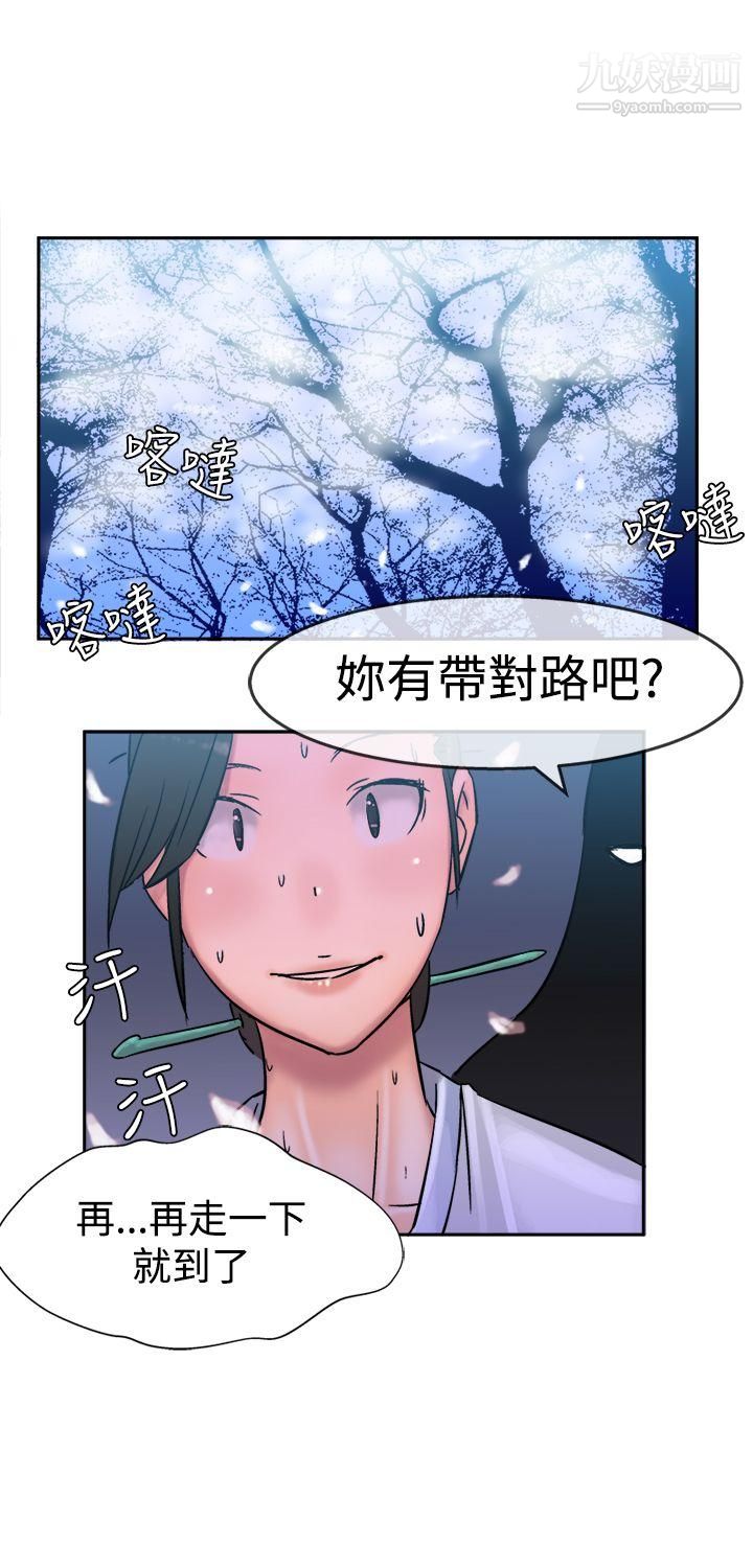 望月仙女传说第5话