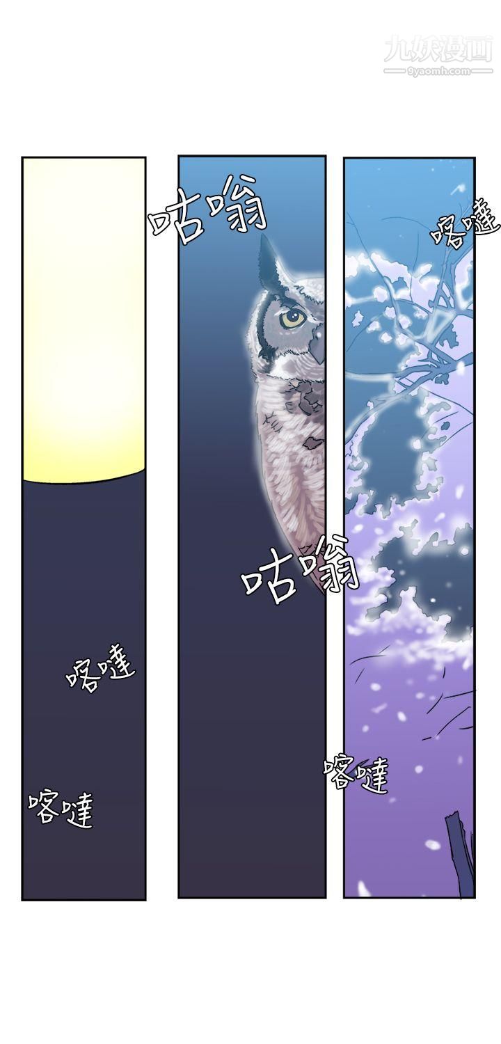 望月仙女传说第5话