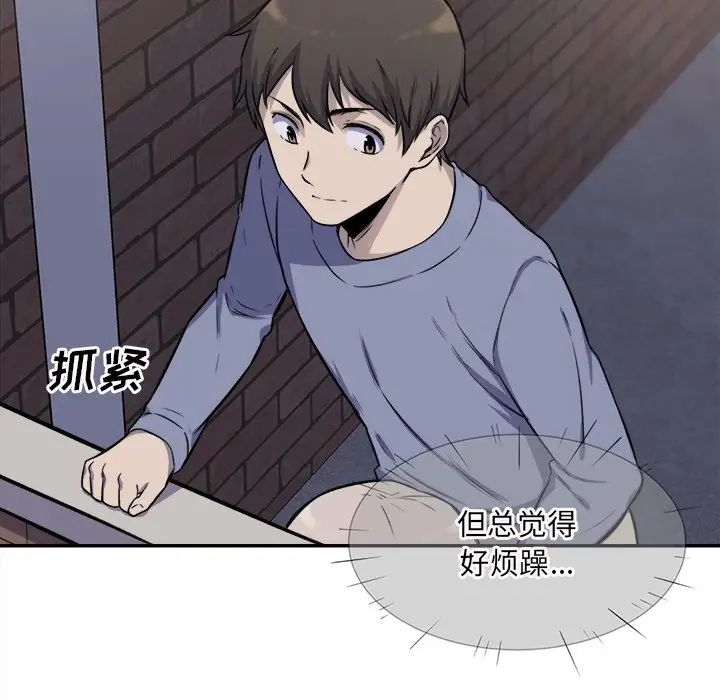 最慘房東並不慘第31話