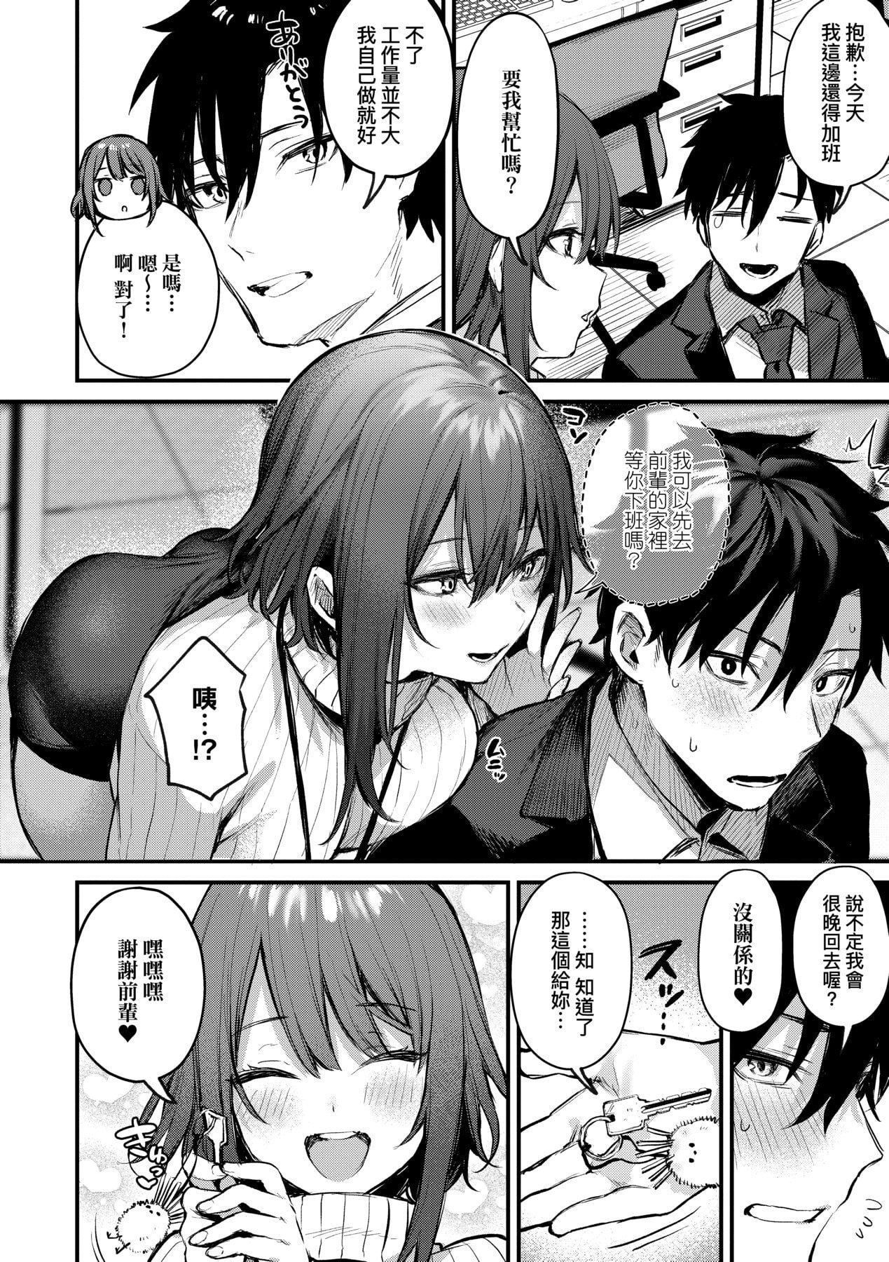 [だにまる]この戀に気づいて｜這份戀情望你察覺特裝版[中國翻訳][DL版][だにまる]この戀に気づいて｜這份戀情望你察覺特裝版[中國翻訳][DL版]