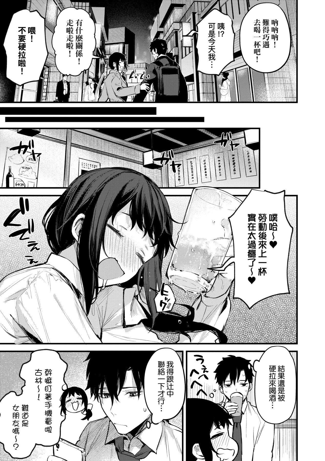[だにまる]この恋に気づいて｜这份恋情望你察觉特装版[中国翻訳][DL版][だにまる]この恋に気づいて｜这份恋情望你察觉特装版[中国翻訳][DL版]