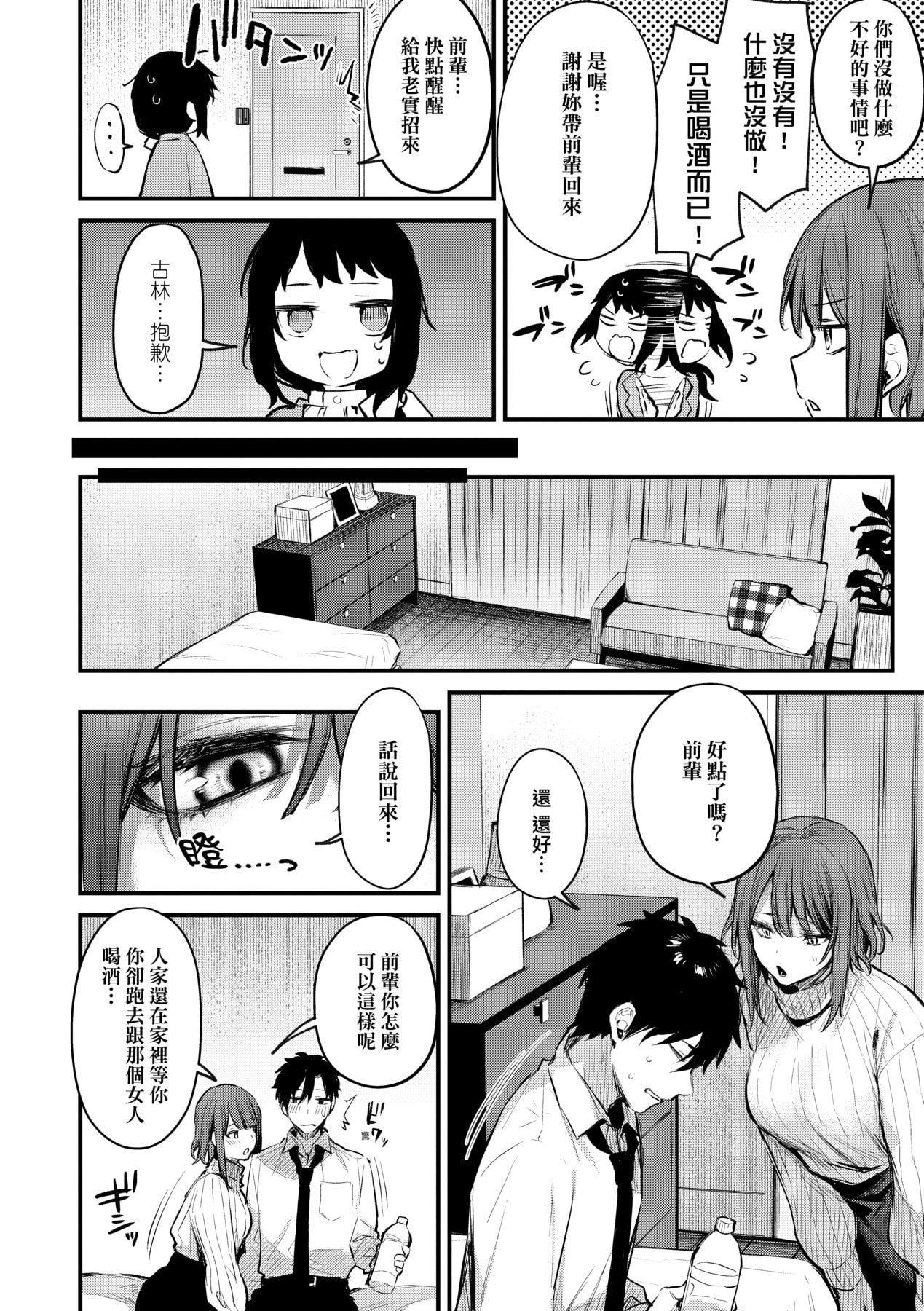 [だにまる]この恋に気づいて｜这份恋情望你察觉特装版[中国翻訳][DL版][だにまる]この恋に気づいて｜这份恋情望你察觉特装版[中国翻訳][DL版]