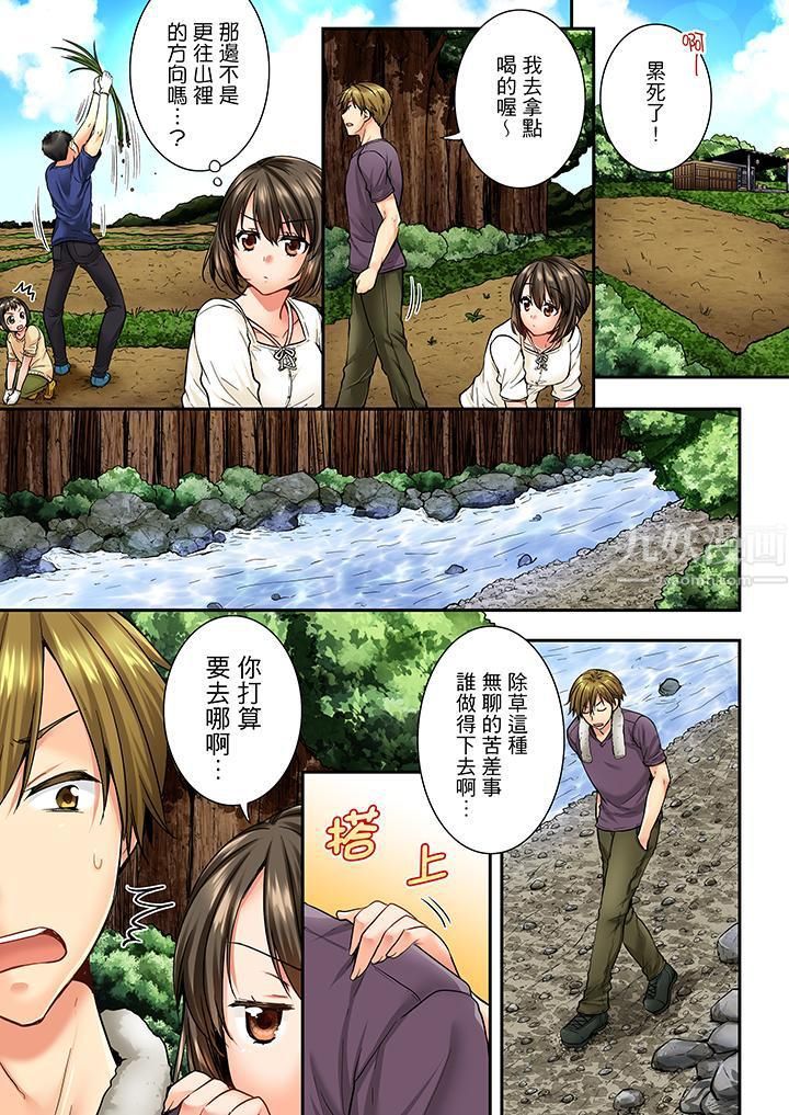 竟然被青梅竹馬弄到高潮第35話