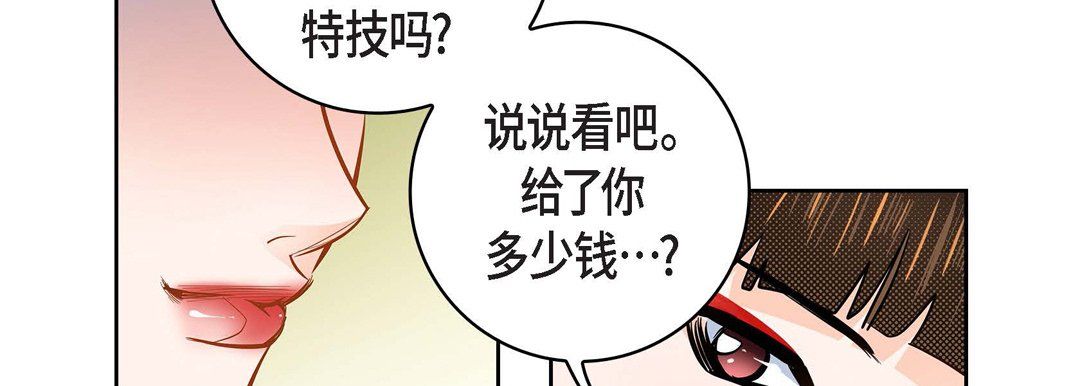 献给心臟第31话