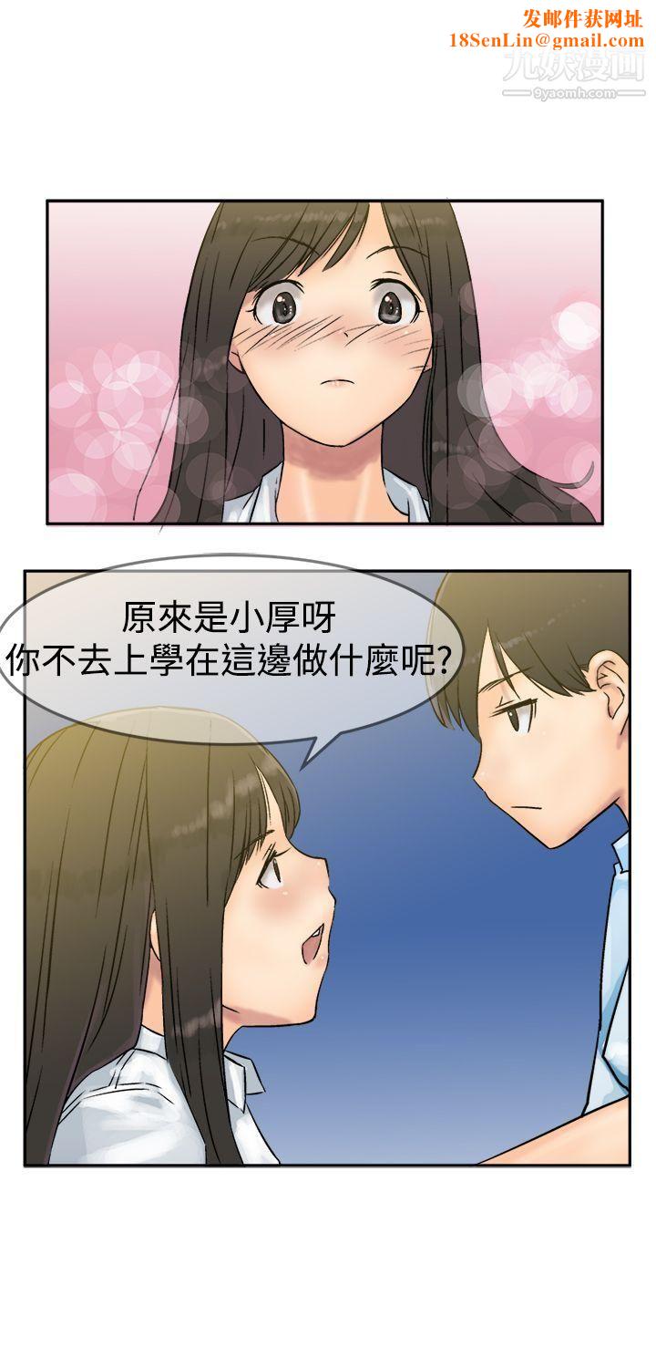 望月仙女传说第6话
