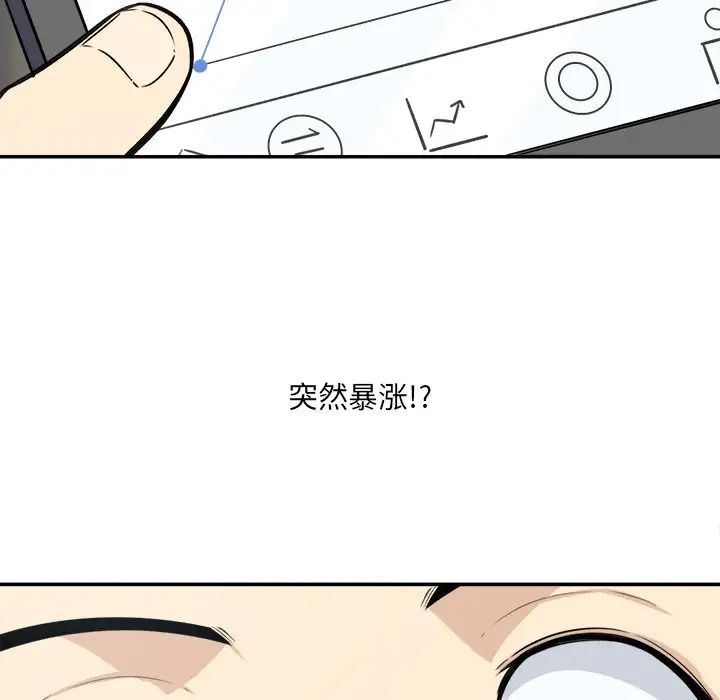 最慘房東並不慘第31話