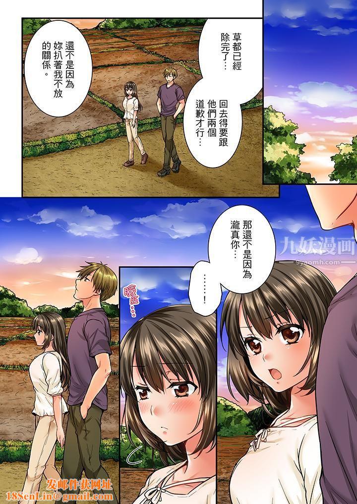竟然被青梅竹马弄到高潮第36话