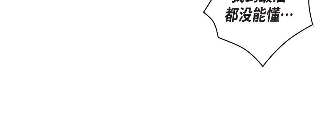 献给心臟第31话