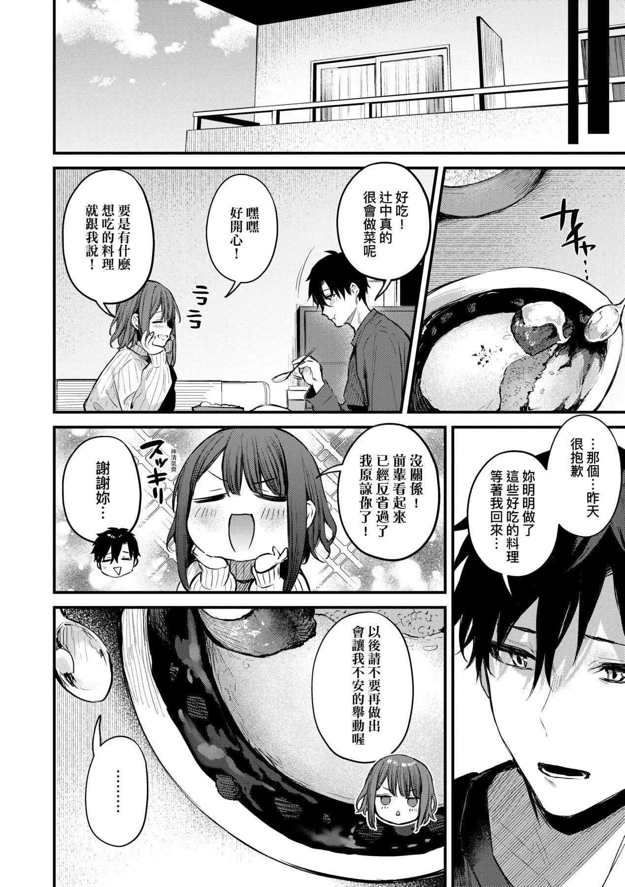 [だにまる]この戀に気づいて｜這份戀情望你察覺特裝版[中國翻訳][DL版][だにまる]この戀に気づいて｜這份戀情望你察覺特裝版[中國翻訳][DL版]