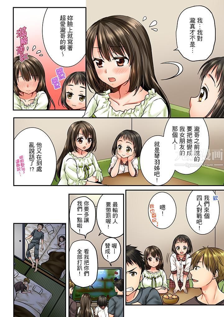 竟然被青梅竹马弄到高潮第37话