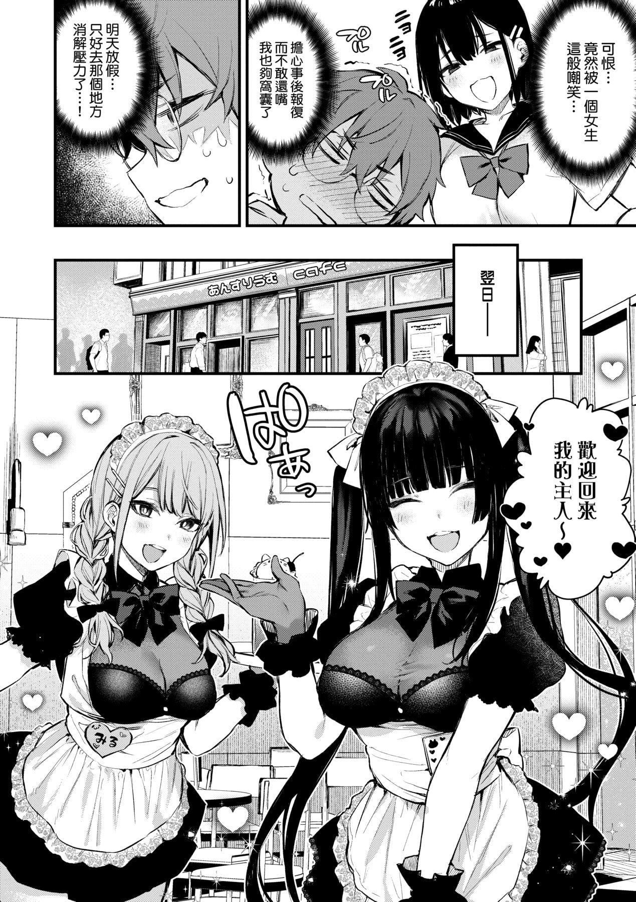 [だにまる]この恋に気づいて｜这份恋情望你察觉特装版[中国翻訳][DL版][だにまる]この恋に気づいて｜这份恋情望你察觉特装版[中国翻訳][DL版]