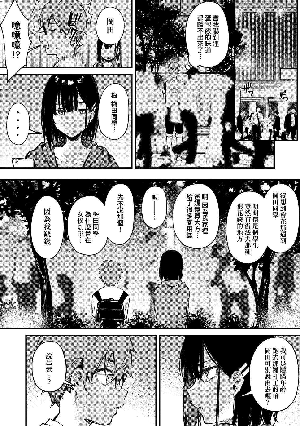 [だにまる]この恋に気づいて｜这份恋情望你察觉特装版[中国翻訳][DL版][だにまる]この恋に気づいて｜这份恋情望你察觉特装版[中国翻訳][DL版]