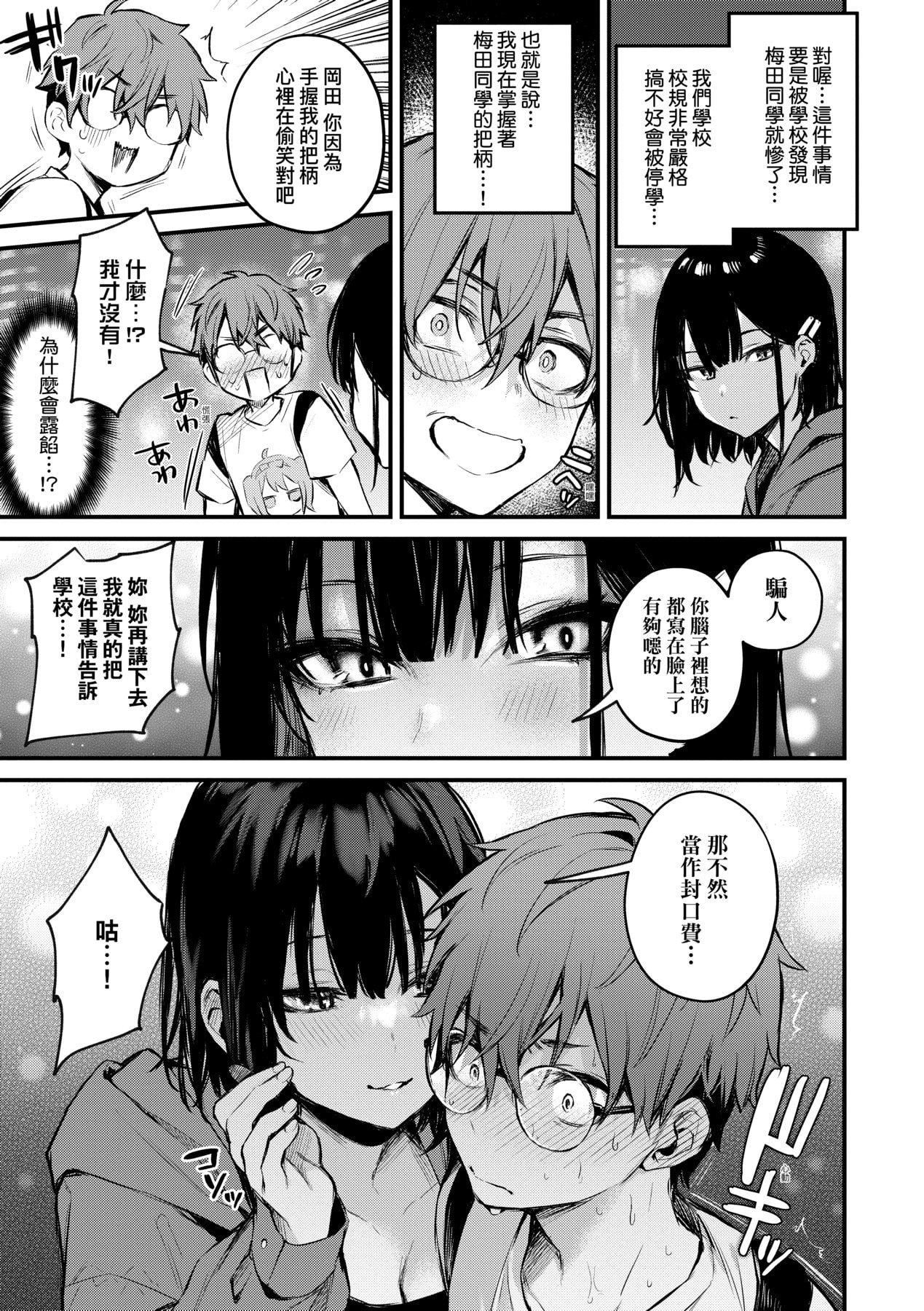 [だにまる]この恋に気づいて｜这份恋情望你察觉特装版[中国翻訳][DL版][だにまる]この恋に気づいて｜这份恋情望你察觉特装版[中国翻訳][DL版]