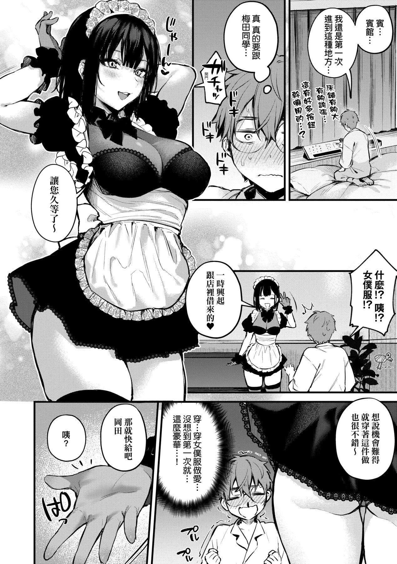 [だにまる]この恋に気づいて｜这份恋情望你察觉特装版[中国翻訳][DL版][だにまる]この恋に気づいて｜这份恋情望你察觉特装版[中国翻訳][DL版]