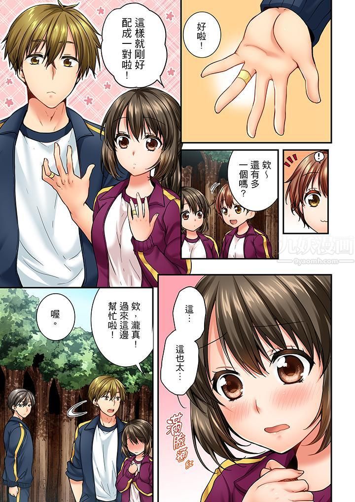 竟然被青梅竹馬弄到高潮第39話