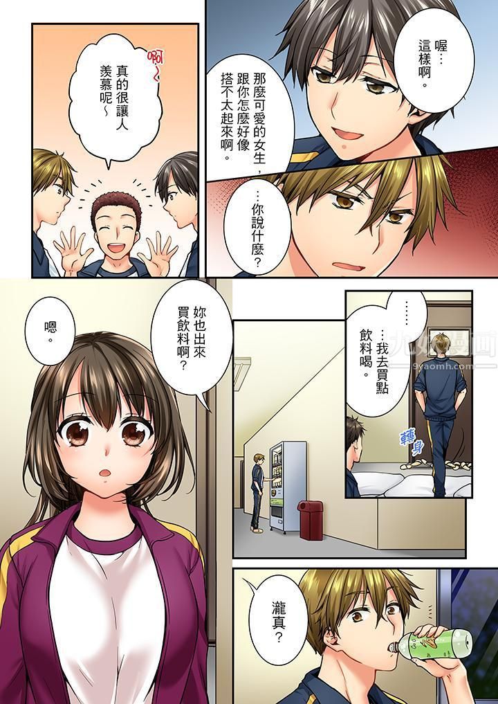 竟然被青梅竹馬弄到高潮第39話