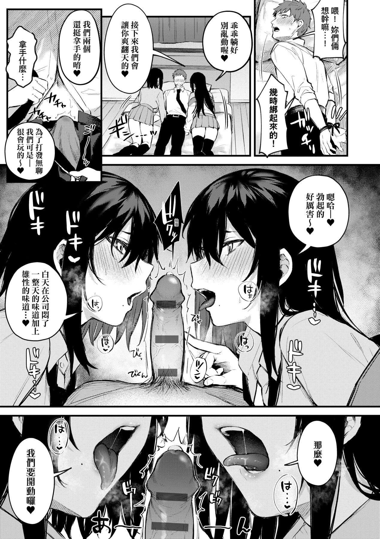 [だにまる]この恋に気づいて｜这份恋情望你察觉特装版[中国翻訳][DL版][だにまる]この恋に気づいて｜这份恋情望你察觉特装版[中国翻訳][DL版]