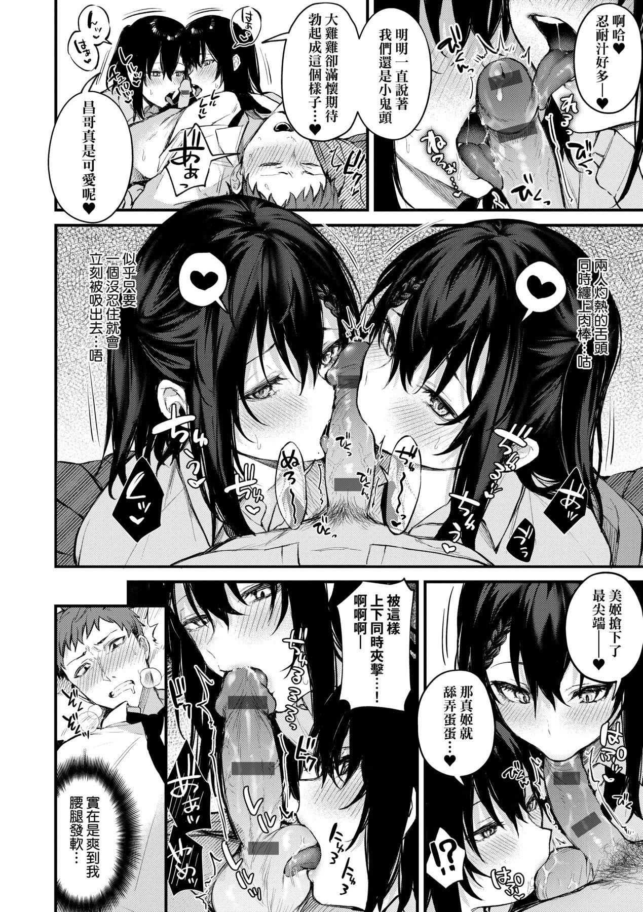 [だにまる]この戀に気づいて｜這份戀情望你察覺特裝版[中國翻訳][DL版][だにまる]この戀に気づいて｜這份戀情望你察覺特裝版[中國翻訳][DL版]
