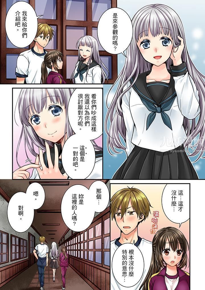 竟然被青梅竹馬弄到高潮第41話