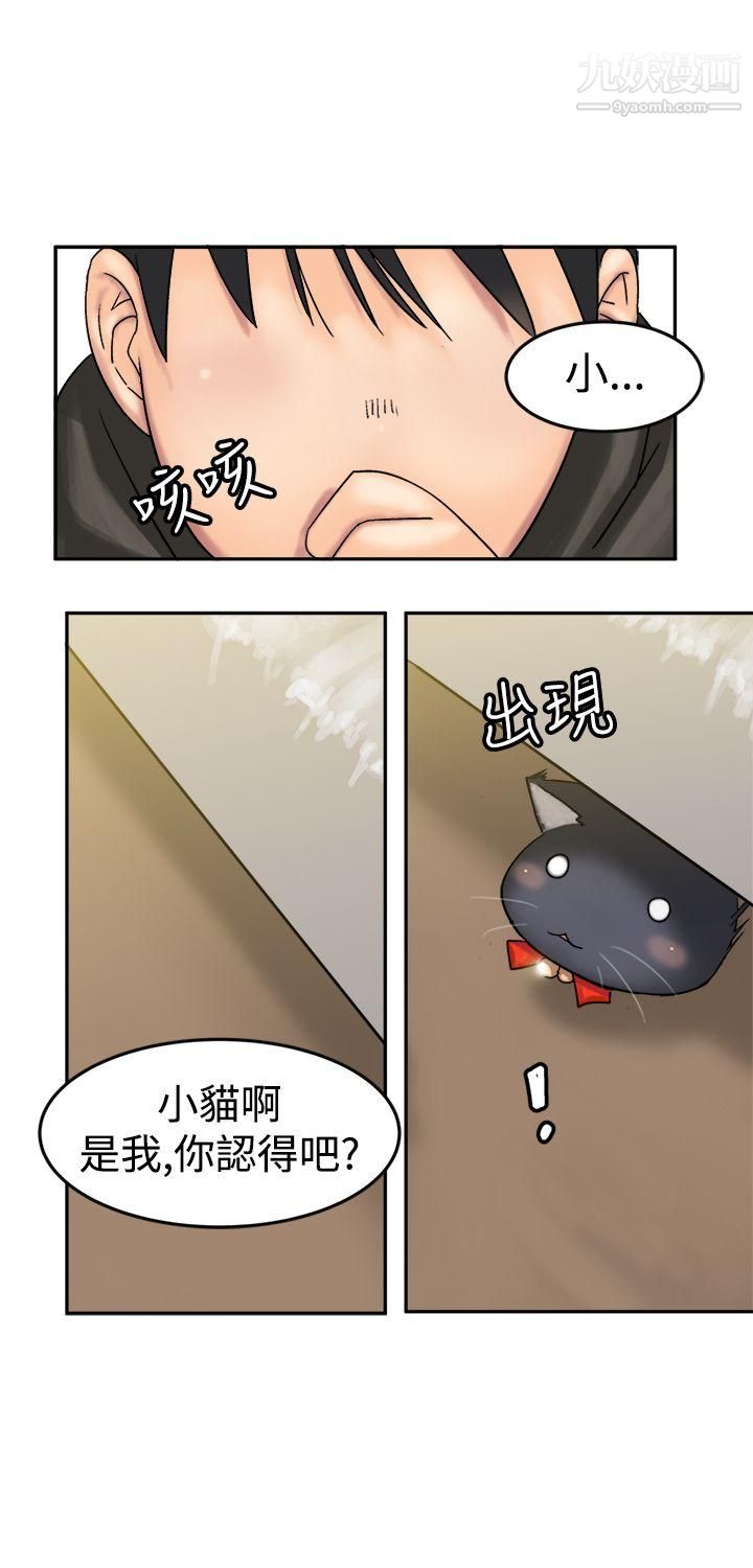 望月仙女傳說第9話