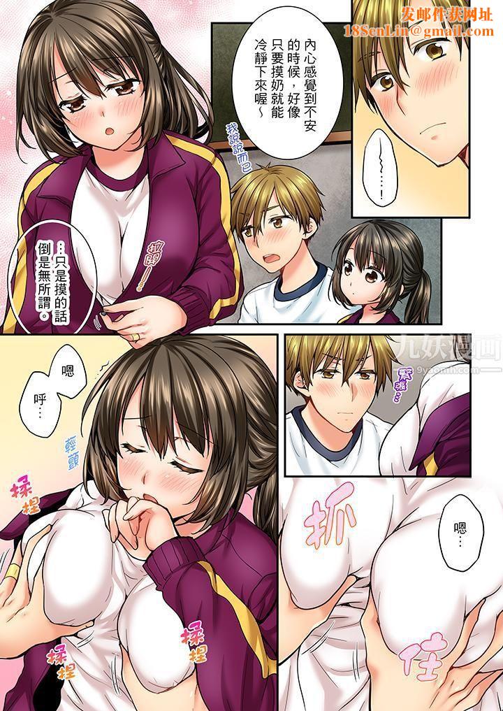 竟然被青梅竹馬弄到高潮第41話