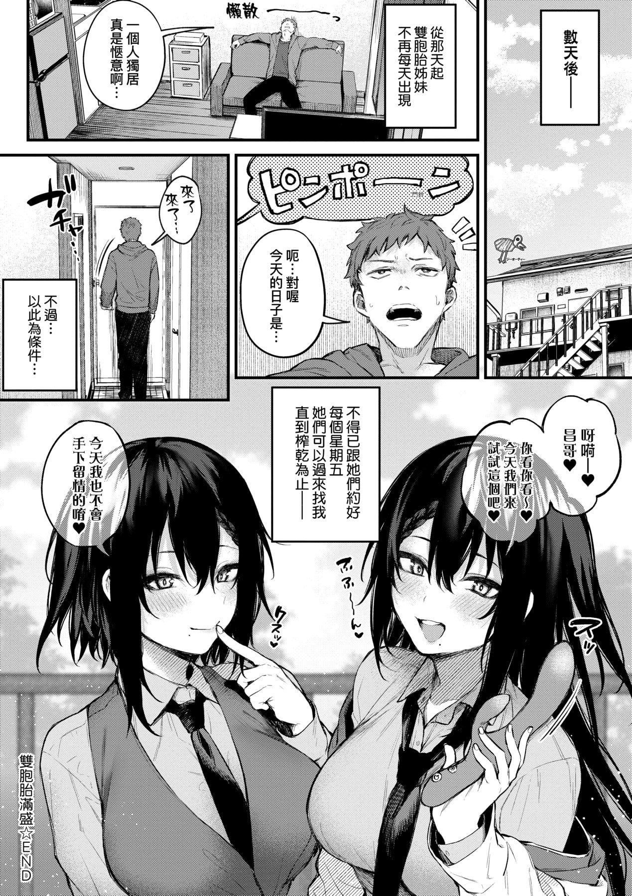 [だにまる]この恋に気づいて｜这份恋情望你察觉特装版[中国翻訳][DL版][だにまる]この恋に気づいて｜这份恋情望你察觉特装版[中国翻訳][DL版]