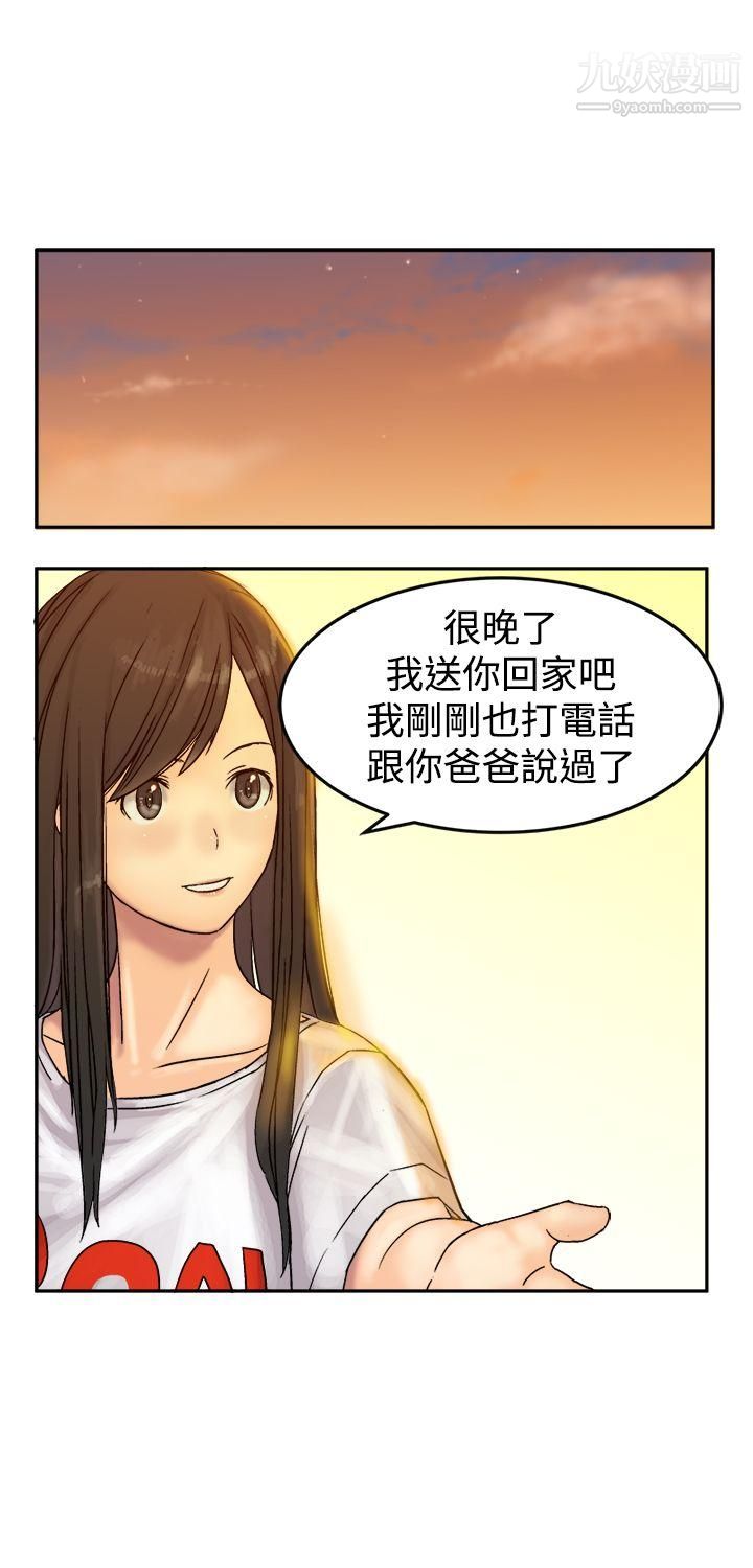 望月仙女传说第9话