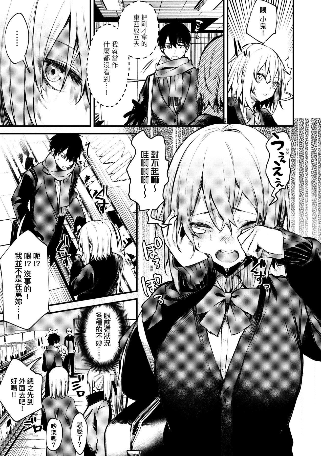[だにまる]この恋に気づいて｜这份恋情望你察觉特装版[中国翻訳][DL版][だにまる]この恋に気づいて｜这份恋情望你察觉特装版[中国翻訳][DL版]
