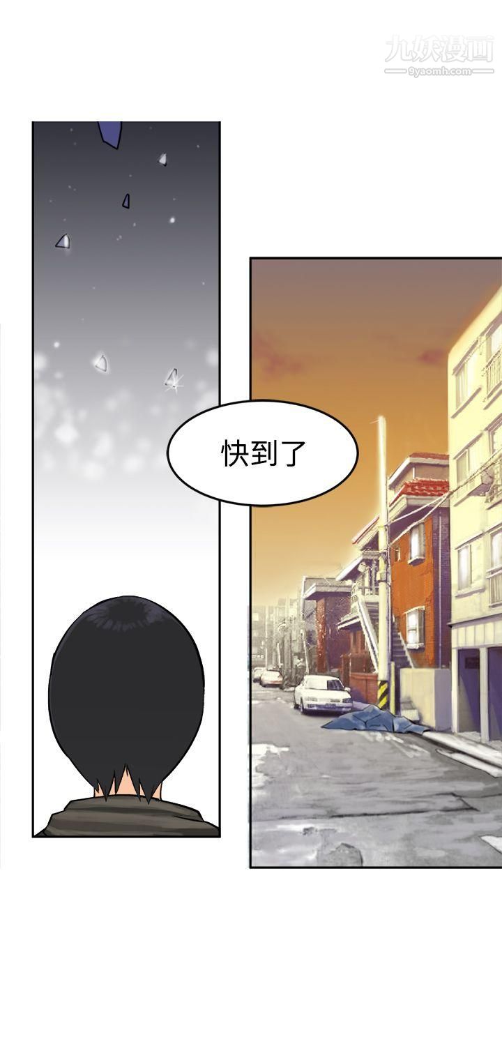 望月仙女傳說第9話