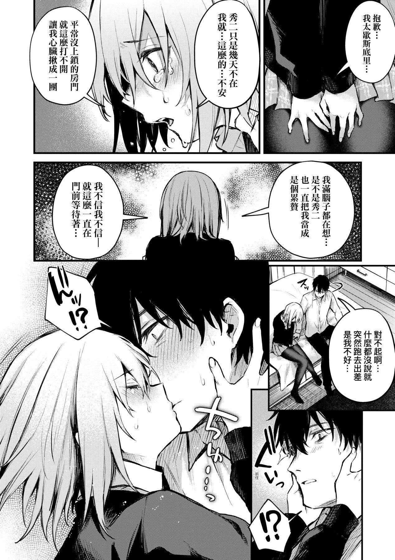 [だにまる]この恋に気づいて｜这份恋情望你察觉特装版[中国翻訳][DL版][だにまる]この恋に気づいて｜这份恋情望你察觉特装版[中国翻訳][DL版]
