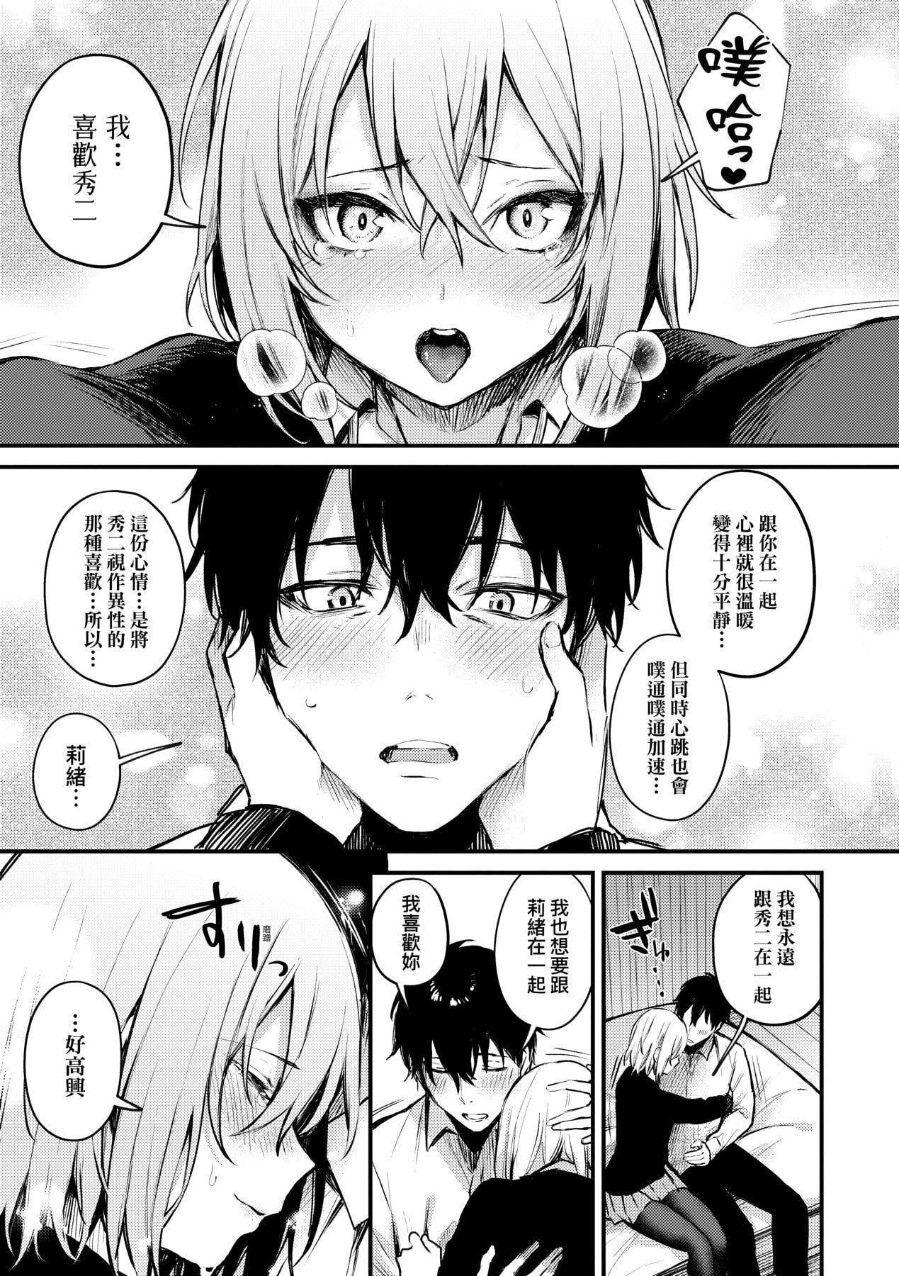 [だにまる]この恋に気づいて｜这份恋情望你察觉特装版[中国翻訳][DL版][だにまる]この恋に気づいて｜这份恋情望你察觉特装版[中国翻訳][DL版]