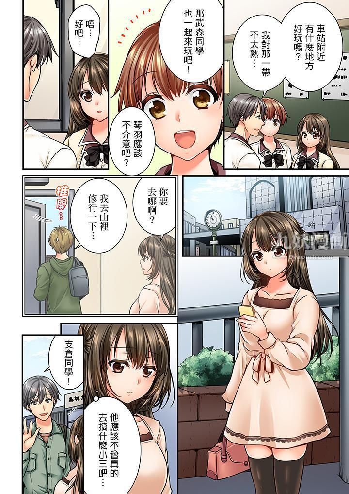 竟然被青梅竹马弄到高潮第43话