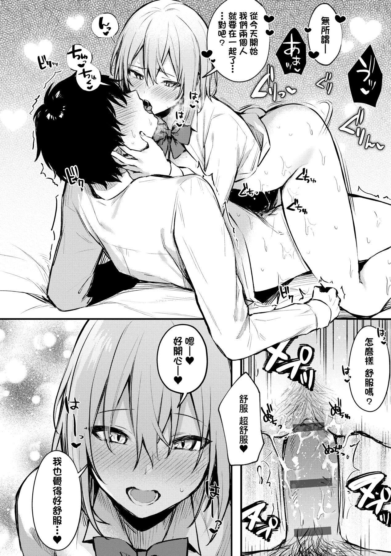 [だにまる]この恋に気づいて｜这份恋情望你察觉特装版[中国翻訳][DL版][だにまる]この恋に気づいて｜这份恋情望你察觉特装版[中国翻訳][DL版]