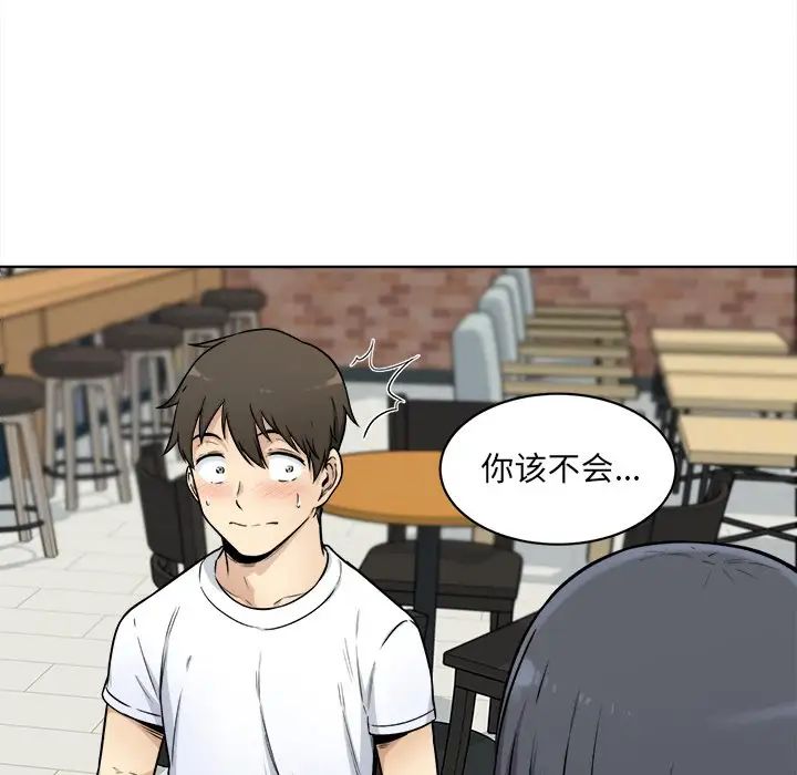 最慘房東並不慘第33話