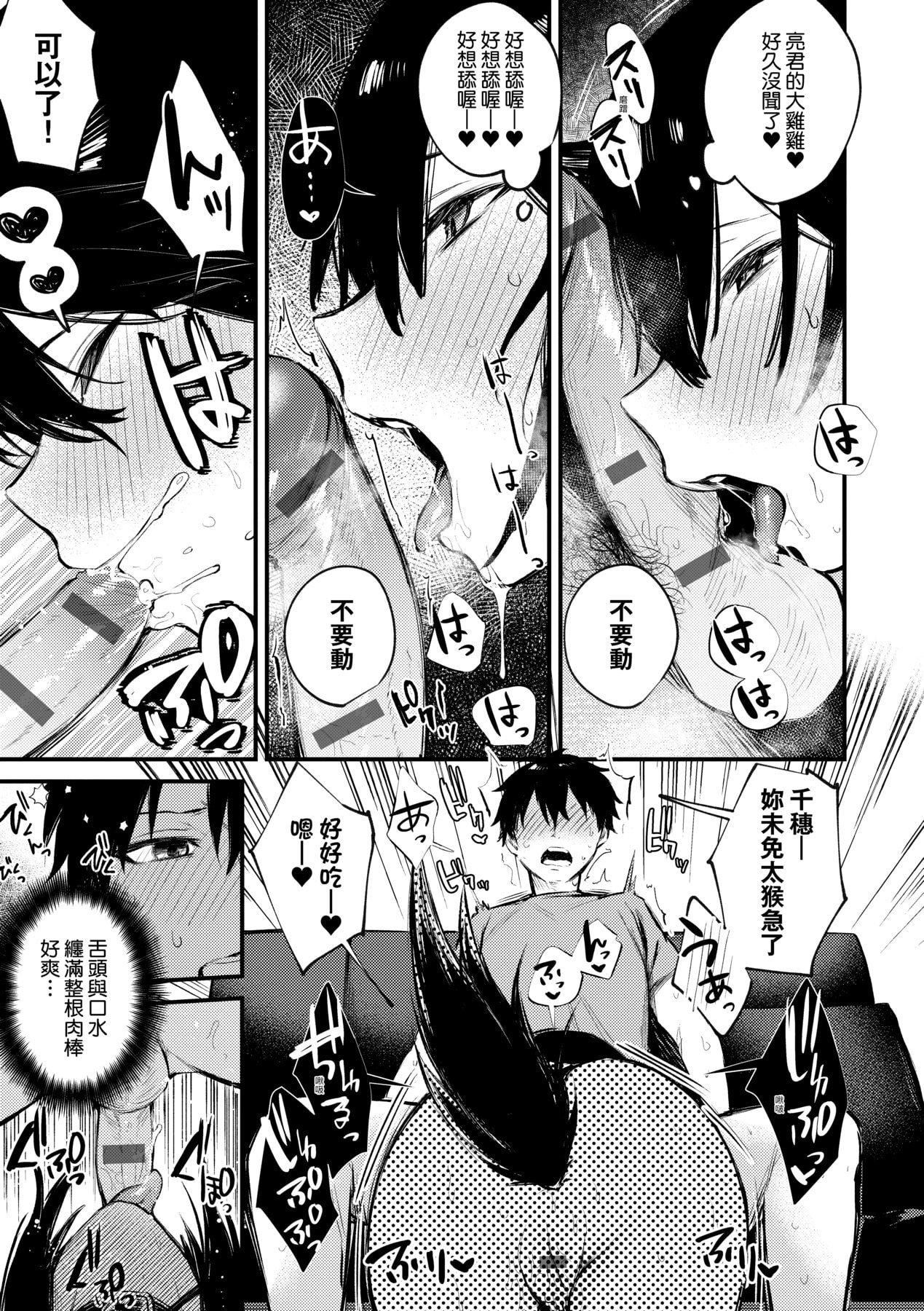 [だにまる]この戀に気づいて｜這份戀情望你察覺特裝版[中國翻訳][DL版][だにまる]この戀に気づいて｜這份戀情望你察覺特裝版[中國翻訳][DL版]