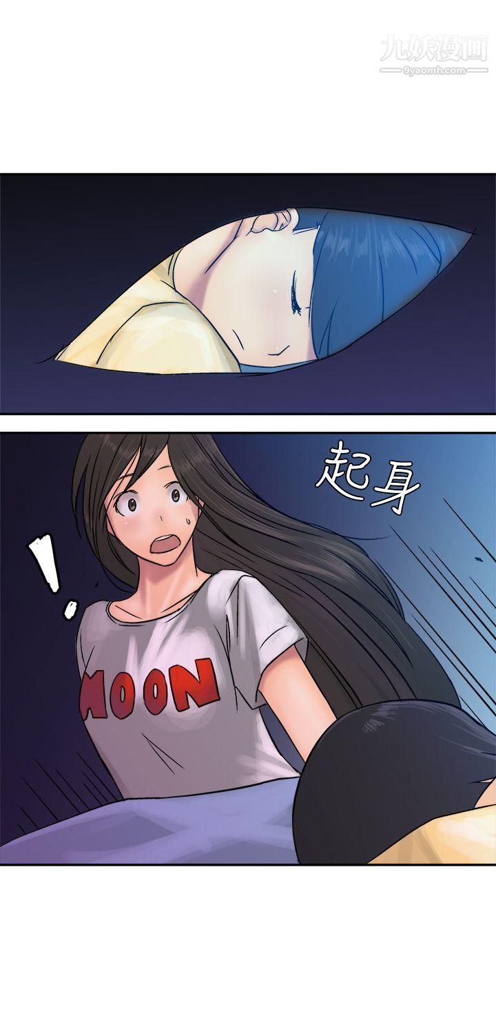 望月仙女传说第11话